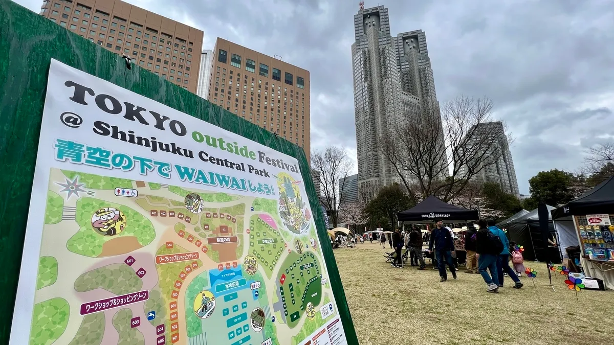 新宿中央公園