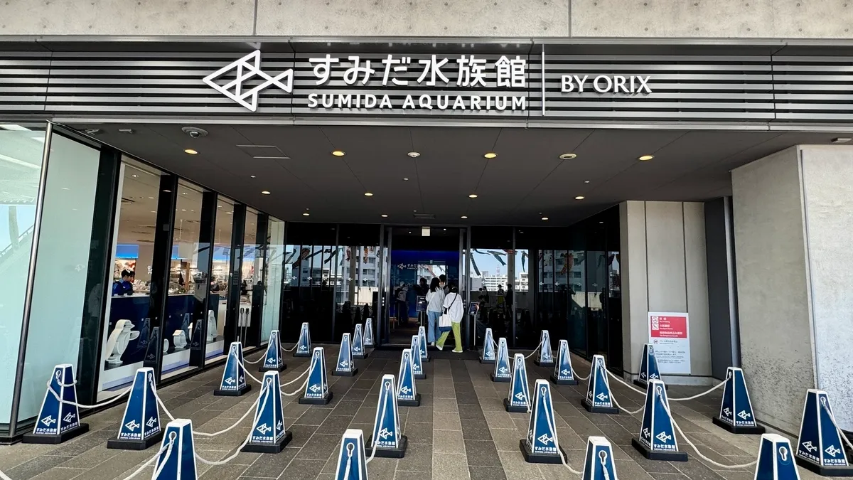 すみだ水族館エントランス