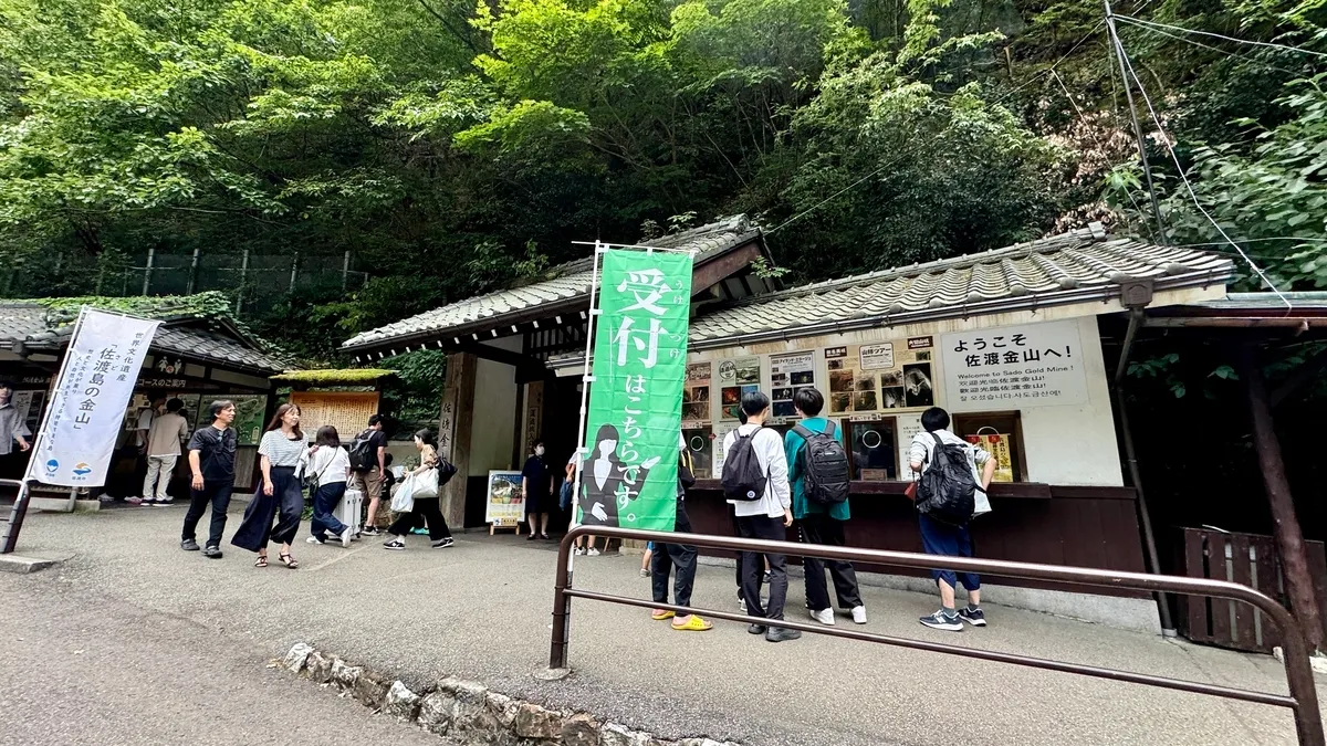 受付