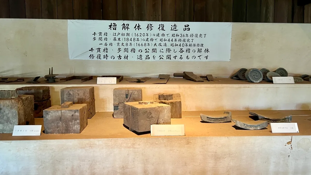 古部材