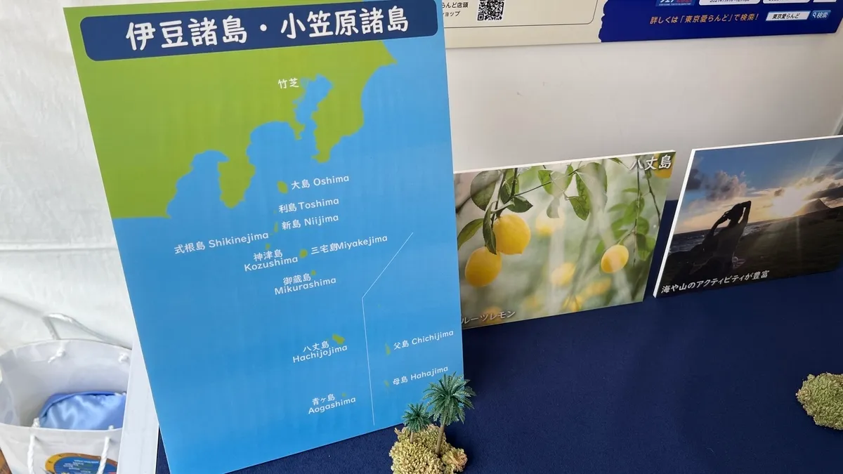 伊豆諸島・小笠原諸島マップ