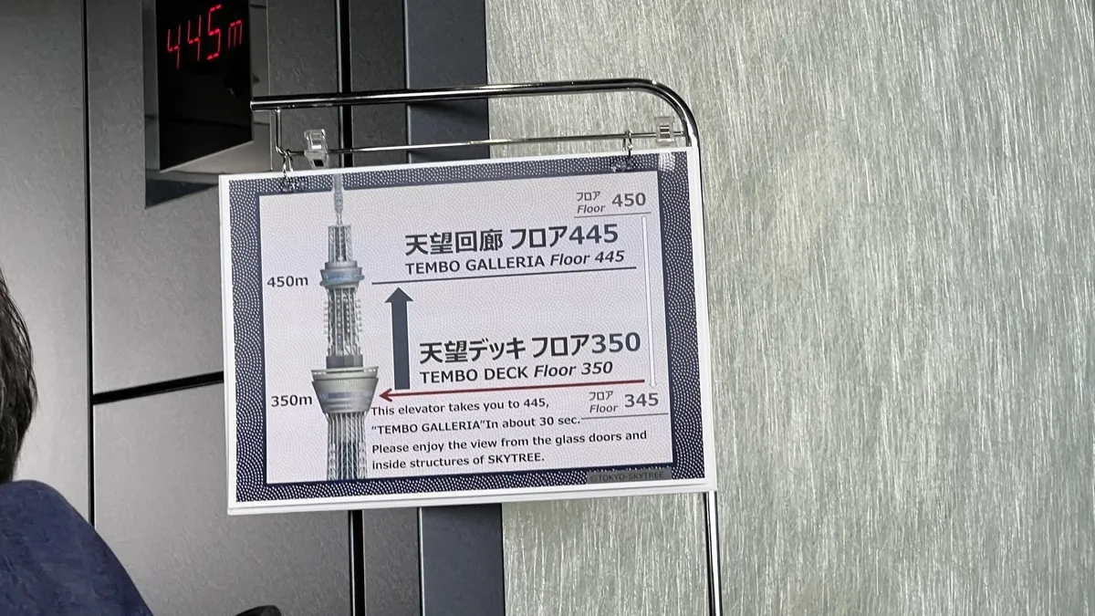 展望回廊へのエレベーター