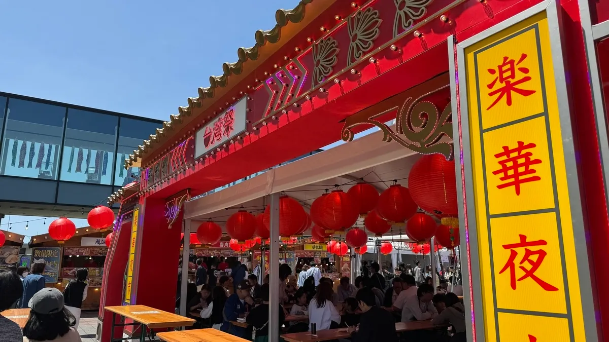 台湾祭