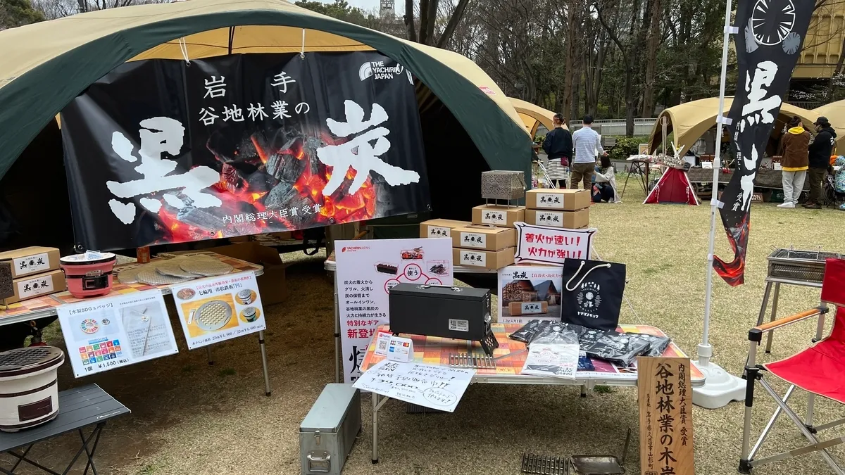 谷地林業