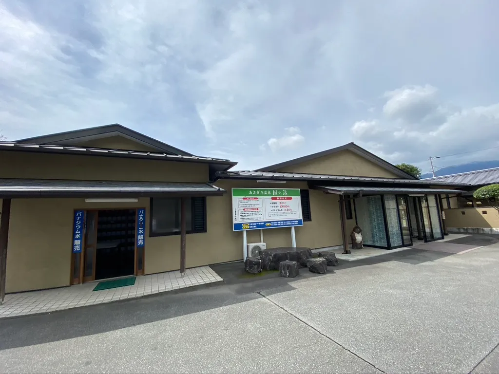 風の湯