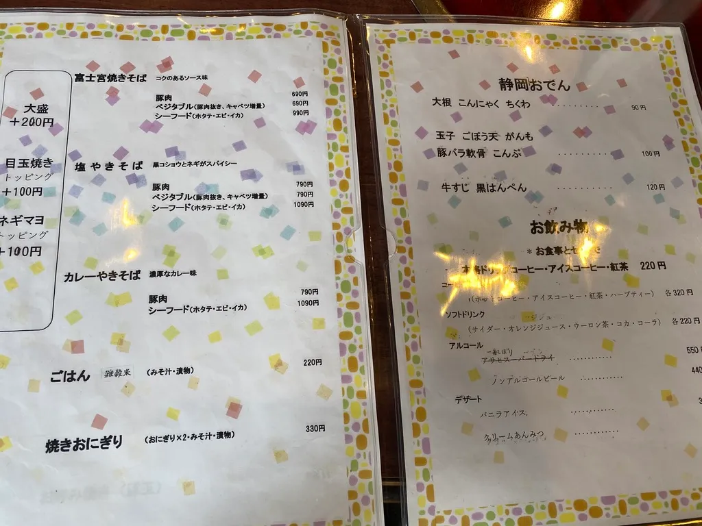 メニュー