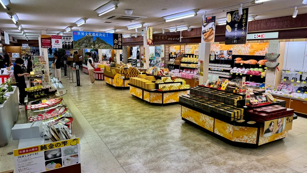 お土産店