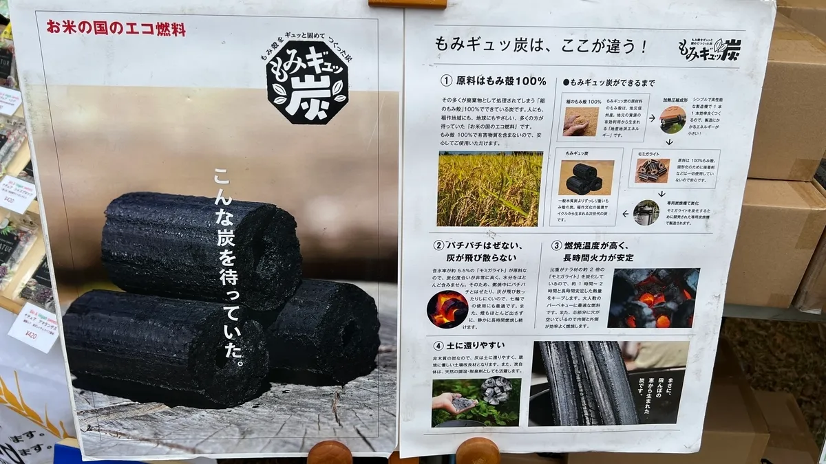 ビオランドのブース
