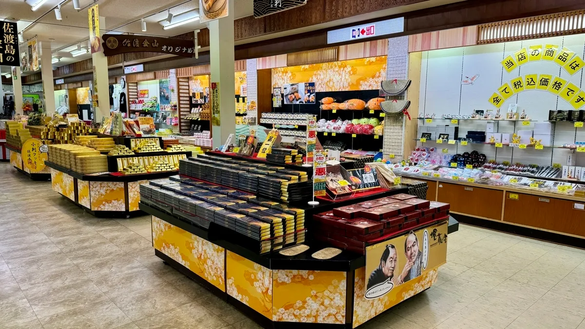 お土産店