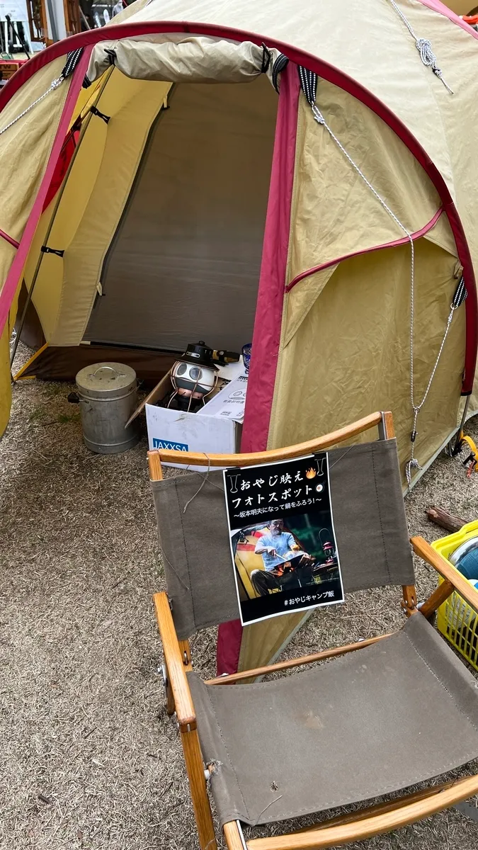 ドラマで使用したキャンプギアの展示