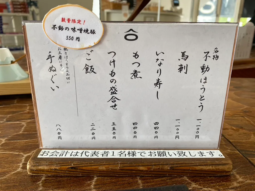 メニュー