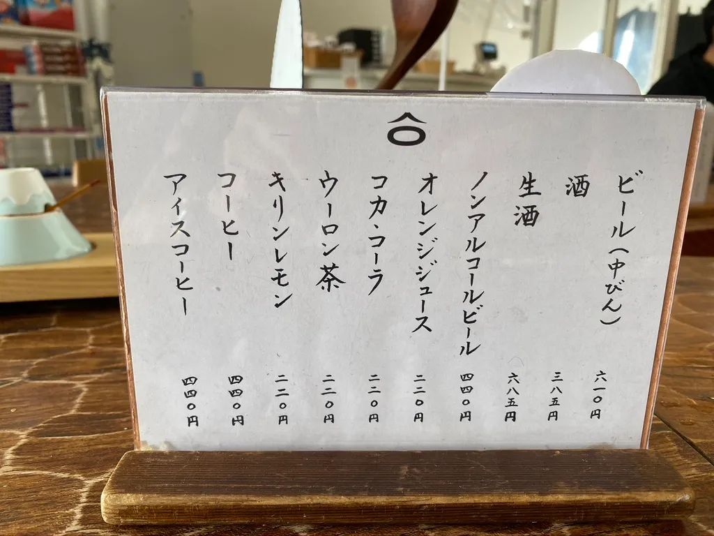 メニュー