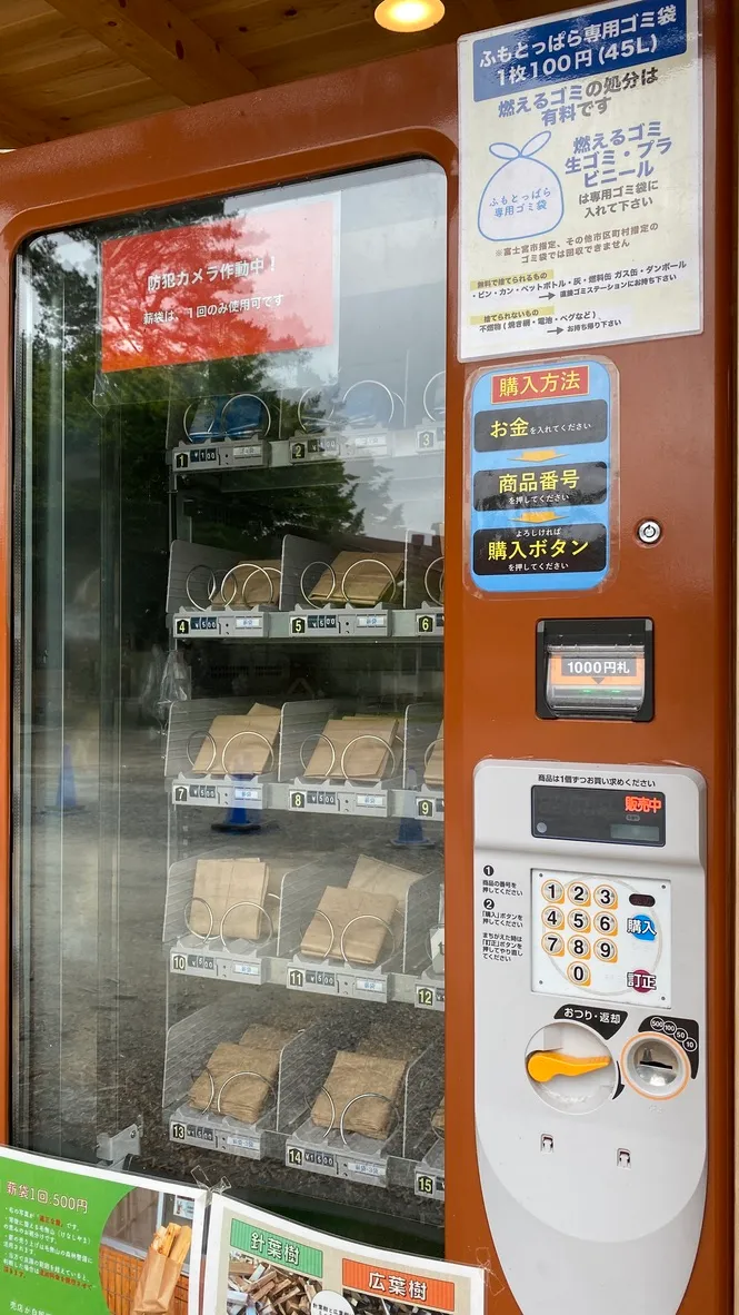自動販売機