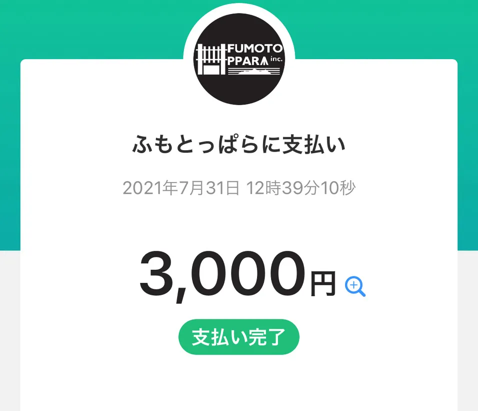 決済画面